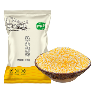 东北玉米渣子粘小碴子粥2025新黏玉米糁细粘小粒碎粒食用农家5斤