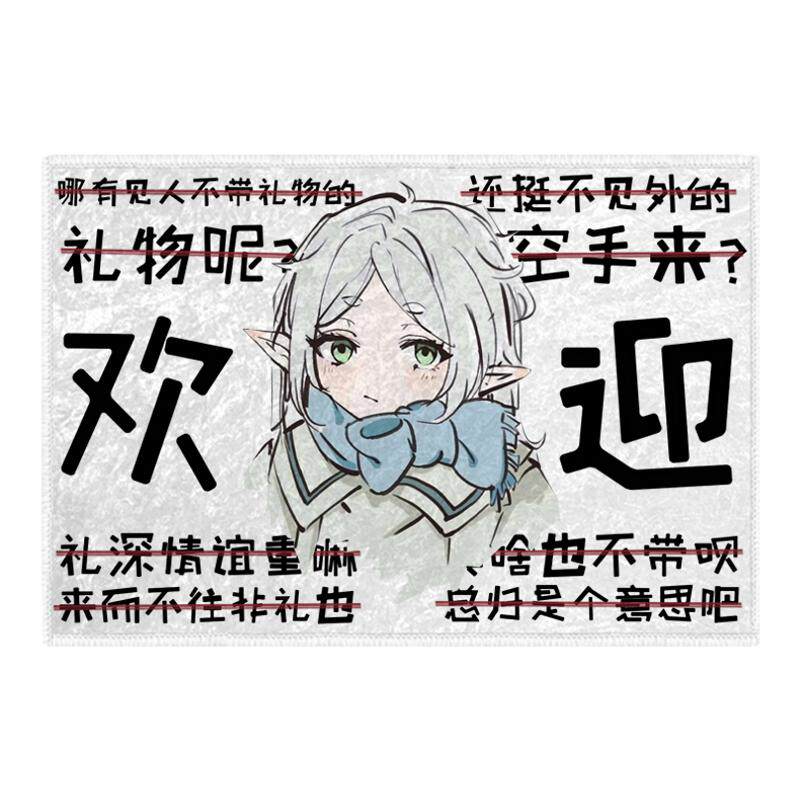 葬送的芙莉莲二次元硅藻泥地垫