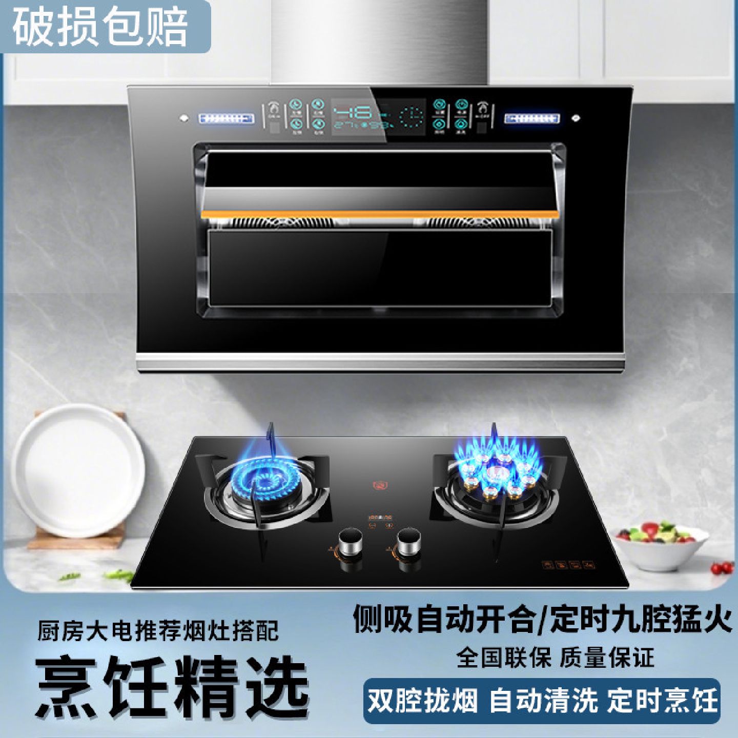 小霸王侧吸油烟机燃气灶套装抽油烟机燃气灶厨房双灶家用烟灶套餐