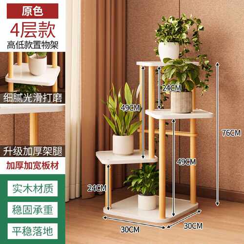 定制花架子客厅落地阳台置物架多层室内花盆托架植物摆放架高级感