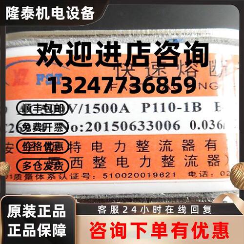 议价西安西电电力 西安孚斯特 快速熔断器 RS9 AC500V/500A P106-