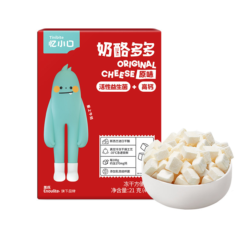 忆小口奶酪多多儿童高钙奶酪小球