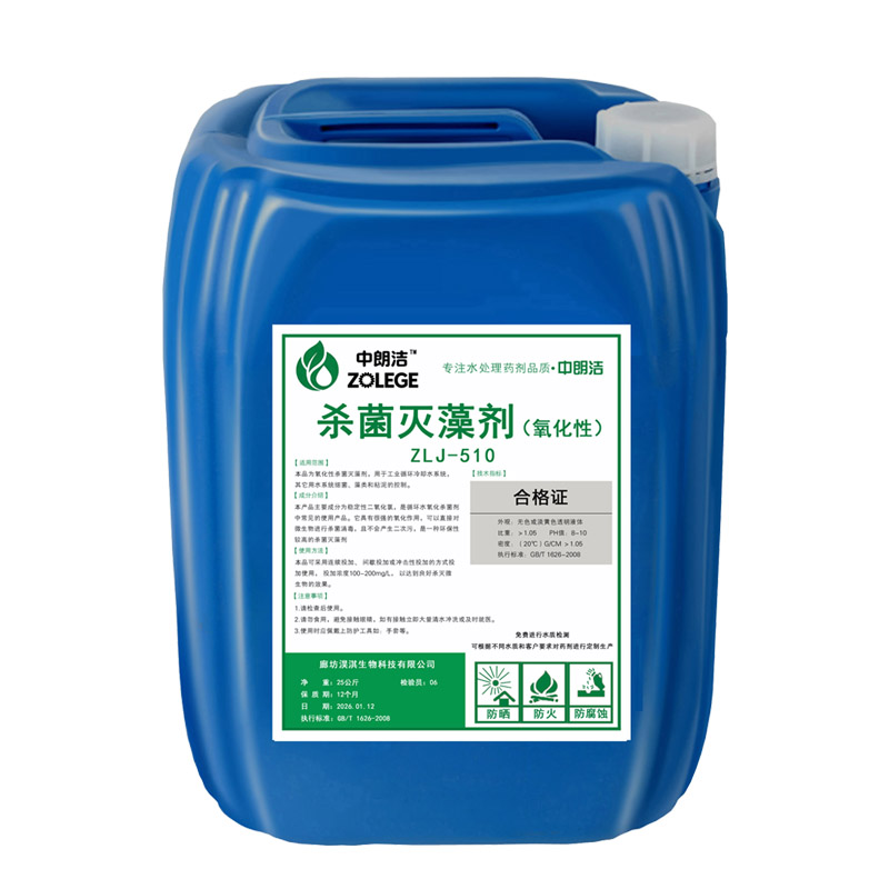 工业消泡剂污水处理纺织造纸除泡切削液去泡剂有机硅曝气池用消泡
