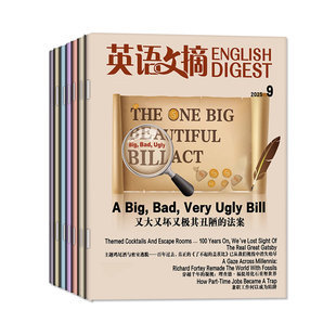 英语文摘2026年2025年2024年书刊杂志大学生英语四六级考研英语考试适用辅导书刊英语爱好者双语阅读新闻英语精选英语阅读视野拓展