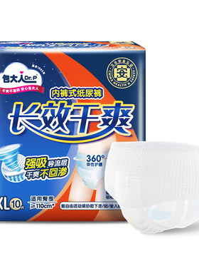 包大人夜用拉拉裤M/L码11片