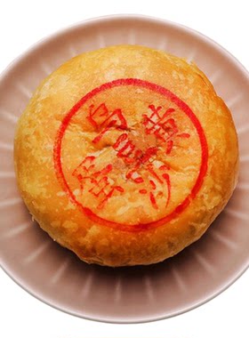 潮汕特产乌豆沙蛋黄月饼茶糕点