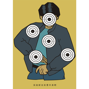 实景半身人体五部位靶纸武装歹徒劫持人质靶纸实战靶纸标靶飞镖盘