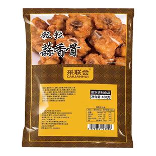 采联会粒粒蒜香骨整箱16斤调味油炸冷冻半成品商用排骨粒酒店食材