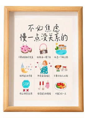 办公室不内耗慢一点没关系挂画