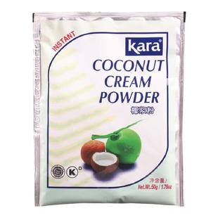 kara佳乐椰浆粉50g*5袋 甜品奶茶原料印尼进口椰浆速溶烘焙椰子粉