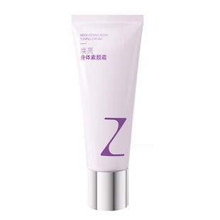 臻芝林野身体素颜霜焕白全身防水【无荧光剂】持久提亮懒人霜免卸