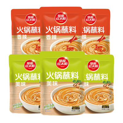 草原红太阳110克火锅蘸料多口味