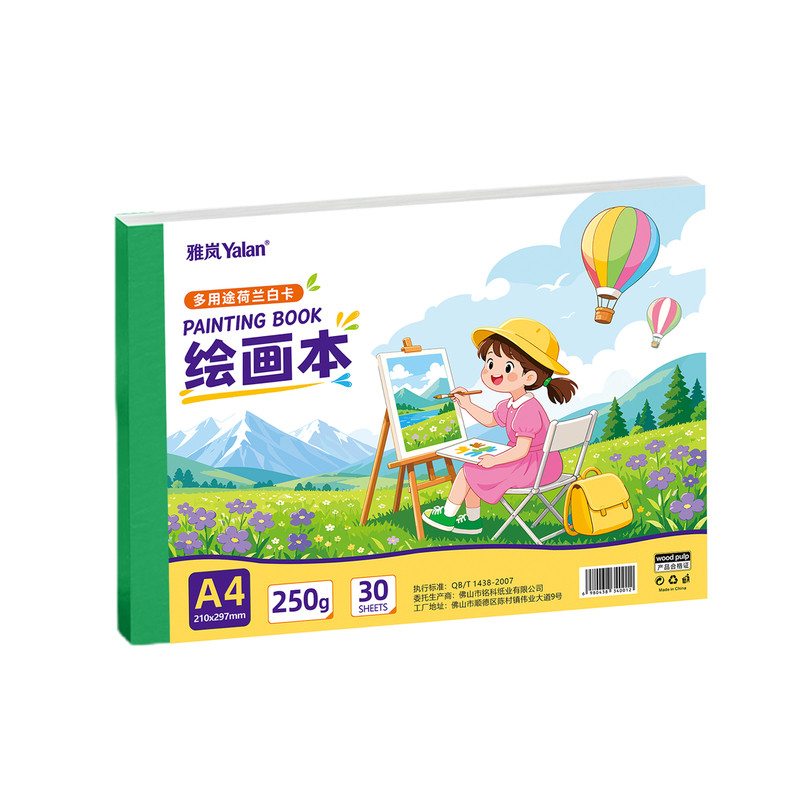 荷兰白卡纸加厚不透墨绘画本