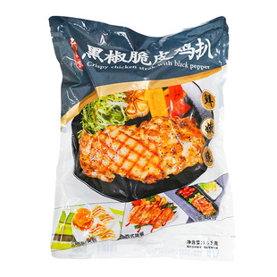 千般就黑椒脆皮鸡扒150g大鸡排香煎鸡扒简餐轻食商用半成品商用
