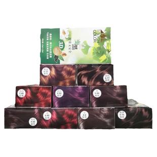 鑫锦染发膏（新型）栗棕黑金黄葡萄绚丽紫板栗咖啡绚丽酒红色无氨