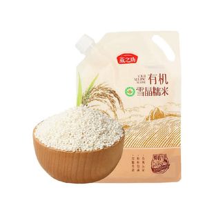 燕之坊有机雪晶糯米500g立袋白糯米五谷杂粮粥江米包粽子粗粮早餐