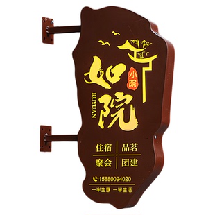 灯箱广告订制Led双面广告牌民宿复古铁艺镂空招牌户外门头发光字