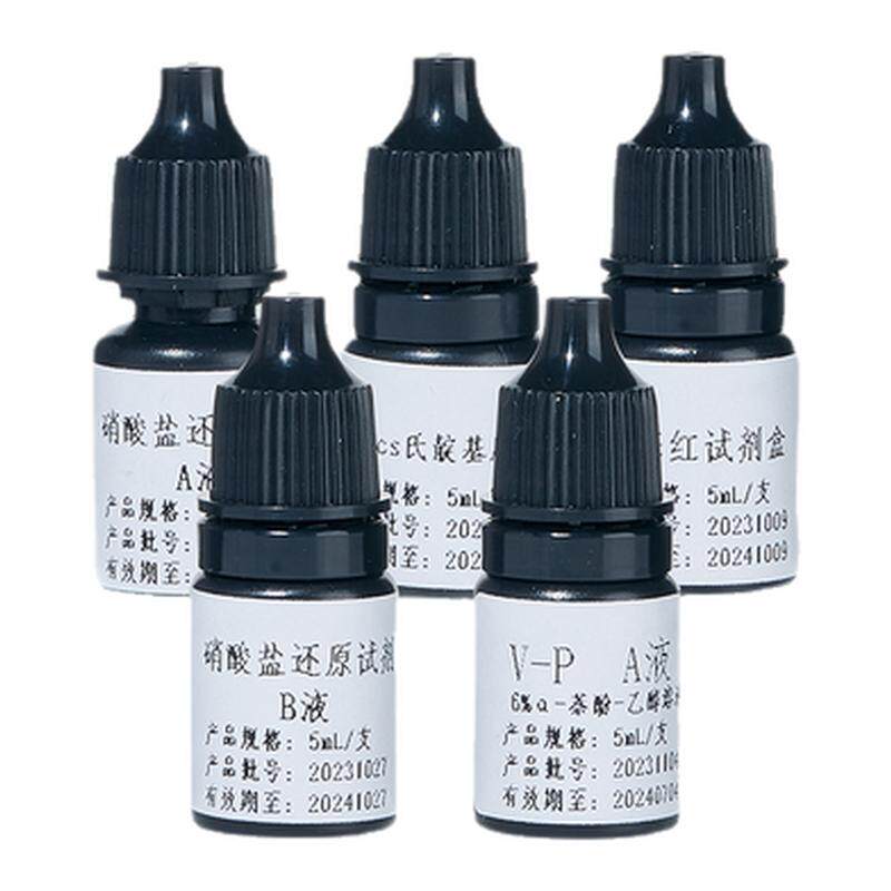 比克曼生物生化鉴定试剂盒