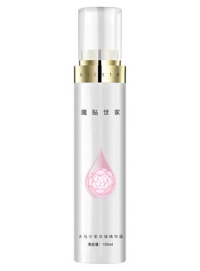 大马士革玫瑰精华露水润保湿