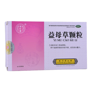 同仁堂益母草颗粒8袋活血调经血瘀月经不调经水量少