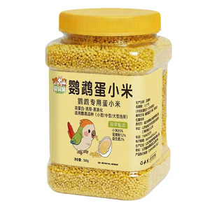 蛋小米鸟粮鹦鹉饲料专用鸟食奖励零食虎皮玄凤牡丹断奶期繁殖脱壳