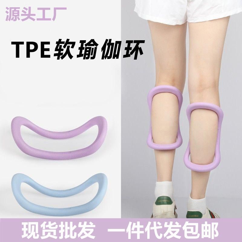 矫正腿型瑜伽环夹腿训练器开肩开背肌肉放松小腿外翻瑜伽辅助器材