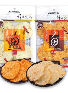 元臻烤鳕鱼片海味零食组合