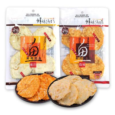 元臻烤鳕鱼片海味零食组合