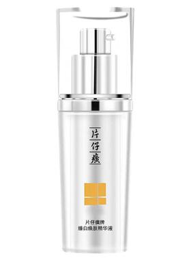 片仔癀烟酰胺美白去黄提亮精华液