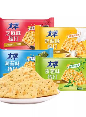 太平苏打饼干400g/袋多口味