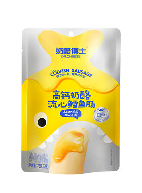 【天猫U先】奶酪博士流心鳕鱼肠儿童零食送宝宝婴幼儿食谱
