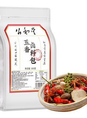 正宗中华老字号五香卤料包小包装