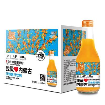 沙漠之花沙棘汁杏仁露饮料组合