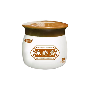 冻疮膏消肿止痒冻伤膏儿童专用耳朵脸部手足干裂防冻裂修复霜S