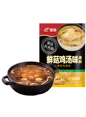 饭巢重庆正宗川味鲜菇鸡汤200g