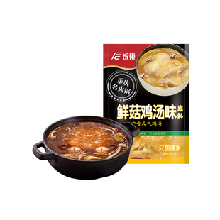 饭巢正宗川味鲜菇鸡汤底料200g清汤火锅鸳鸯锅关东煮汤料家用商用