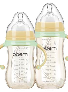 新生ppsu防胀气耐摔300ml1-3奶瓶