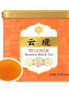 祥源茶2026云境特级祁门红茶祁红工夫红茶浓香型茶叶小袋罐装104g