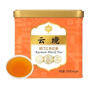 祥源茶2025云境特级祁门红茶祁红工夫红茶浓香型茶叶小袋罐装104g