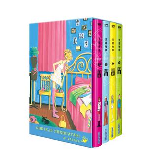 【现货】漫画 芳邻物语完全版 盒装套书(01-04册) 台版漫画书繁体中文原版进口图书 尖端出版 矢泽爱