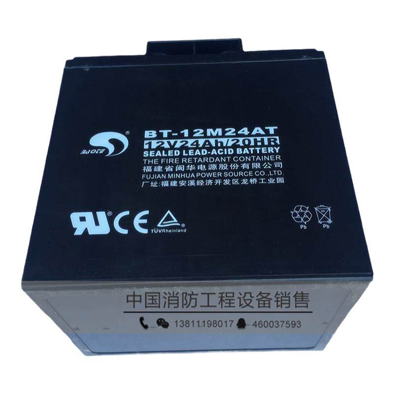 主机备电12V/24AH蓄电池电瓶 消防主机备用电池智能电源电池