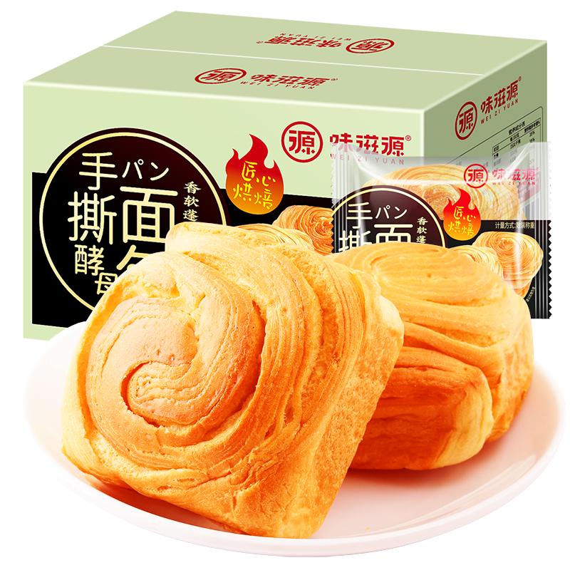 0反式脂肪酸！味滋源手撕面包4斤