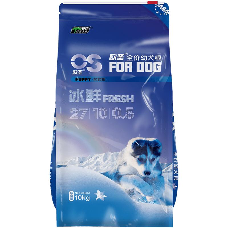 伊萨欧圣狗粮10kg20斤大型犬金毛