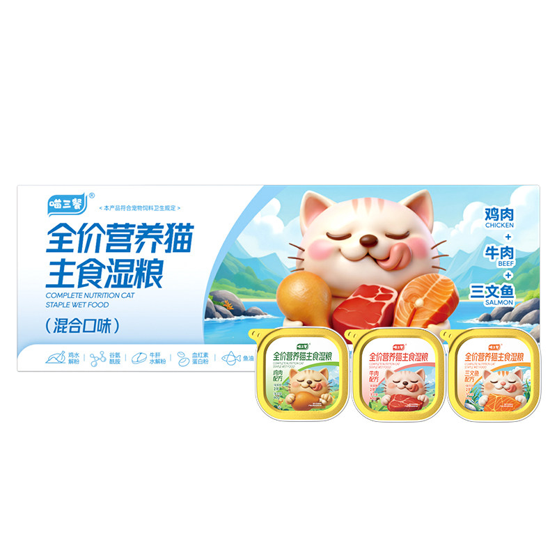 一餐一顿,顿顿新鲜免费试吃