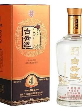 白云边四星陈酿53度国产粮食酒