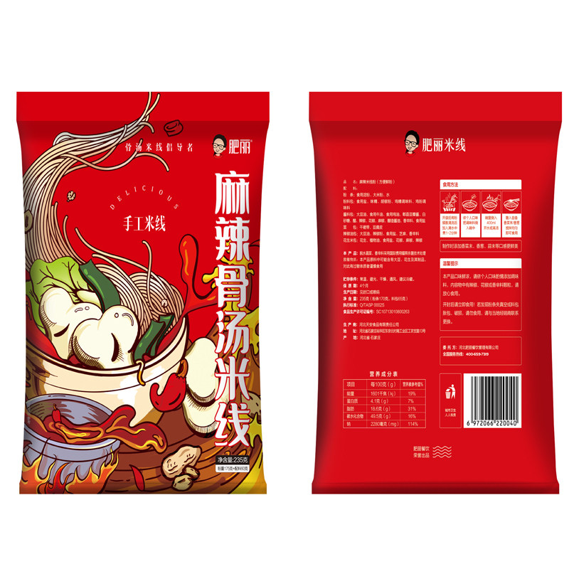 肥丽鸡汁鸡汤麻酱麻辣米线细米线大米粉丝速食粉条网红酸辣粉零食