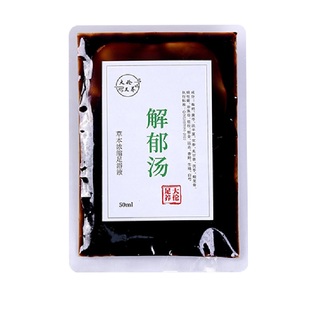 解郁汤泡脚液罗大伦肝气泡脚方肝郁周灵薇疏通足浴包药包舒郁结