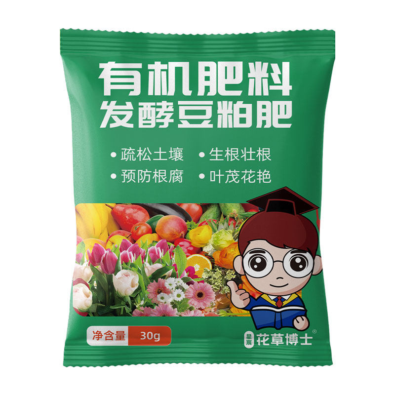 星宸花草博士蔬菜专用肥豆粕有机肥料花卉绿植室内盆栽家用营养肥