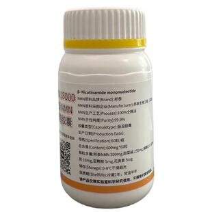 NMN原粉邦泰全酶法nmn粉烟酰胺单核苷酸紫檀芪NR音芙PQQ亚精胺NAD