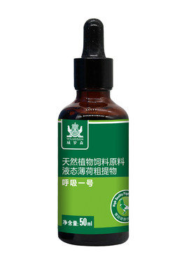 专用呼噜甩鼻张嘴呼吸一号